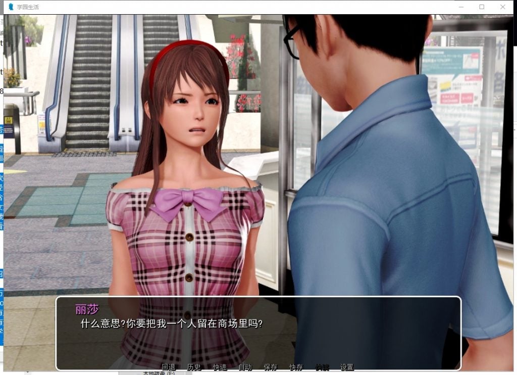 【后宫SLG/汉化/动态】我的学园生活 v1.1 PC+安卓 精翻汉化版+全CG【更新/5.5G】