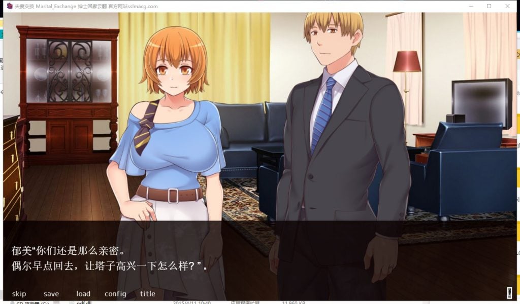 【ADV/汉化/全动态】夫妻交换 - Marital Exchange 云汉化版【400M/新汉化/全CV】