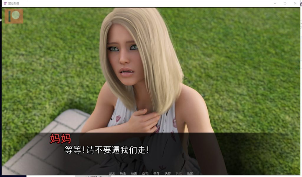 【极品建模/汉化/动态】禁忌激情！V0.20 PC+安卓 精翻汉化版+全CG【更新/2.7G】