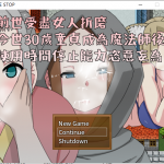 【RPG/中文】前世受尽女人折磨今生30岁使用时停能力肆意妄为 官方中文版【300M】