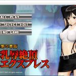 【HAG/全动态/3D】[@oz]格斗少女耻辱快车★蒂法羞耻大危机！完整正式版【850M/全CV】