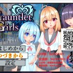 【日系RPG/汉化】圣铠少女 精翻汉化完结版+全CG【新汉化/400M】