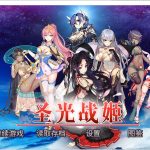 【战棋SLG/中文/步兵】战术与战略大师：圣光战姬！V1.2.17官方中文版【900M/新作/CV】
