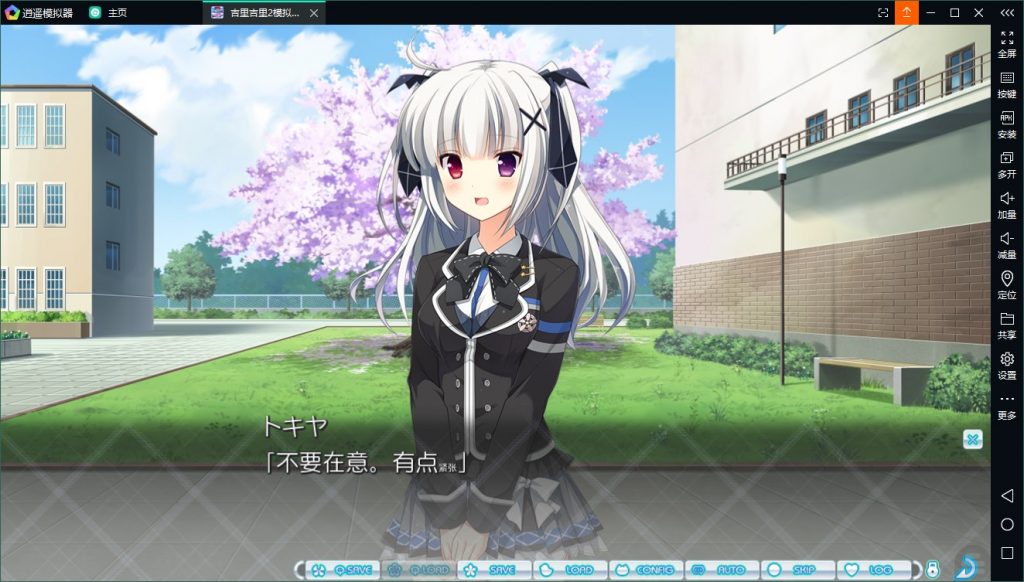 【大型ADV/汉化/全CV】多亏了妹妹,我太受欢迎了!安卓+PC 云汉化版+CG包【新汉化/2.4G】