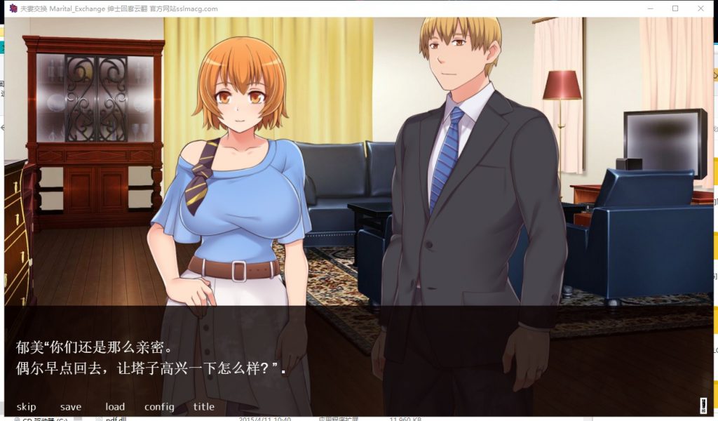 【ADV/汉化/全动态】夫妻交换 - Marital Exchange 云汉化版【400M/新汉化/全CV】