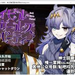 【RPG/汉化】恶魔girls~大派对！ 云汉化版 付存档+CG包【1.6G/新汉化】