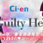 【大型ACT/动态】Guilty Hell~2 纯白女神与亡者之都II V2支援者版【2G】