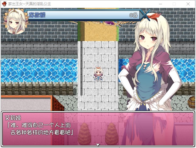 【日式RPG/汉化/完结】家出王女:天真的银*公主 PC+安卓 精翻汉化版 付CG包【全CG/1.3G】 | ACG港湾