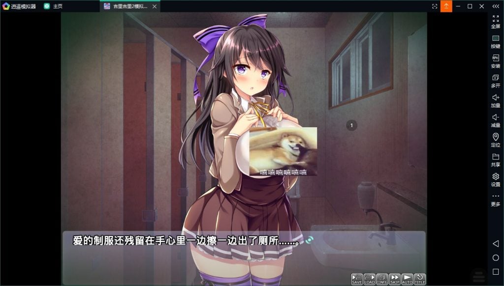 【拔作ADV/汉化/CV】怎么欺负冬爱酱都可以哦 PC+安卓 云汉化版 付CG包【新作/2.2G】