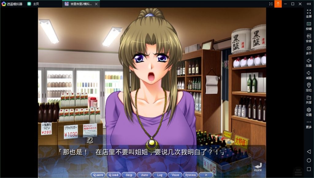 【母系ADV/汉化/全CV】未亡人沙苗 PC+安卓 云汉化版 付CG包【2.6G】