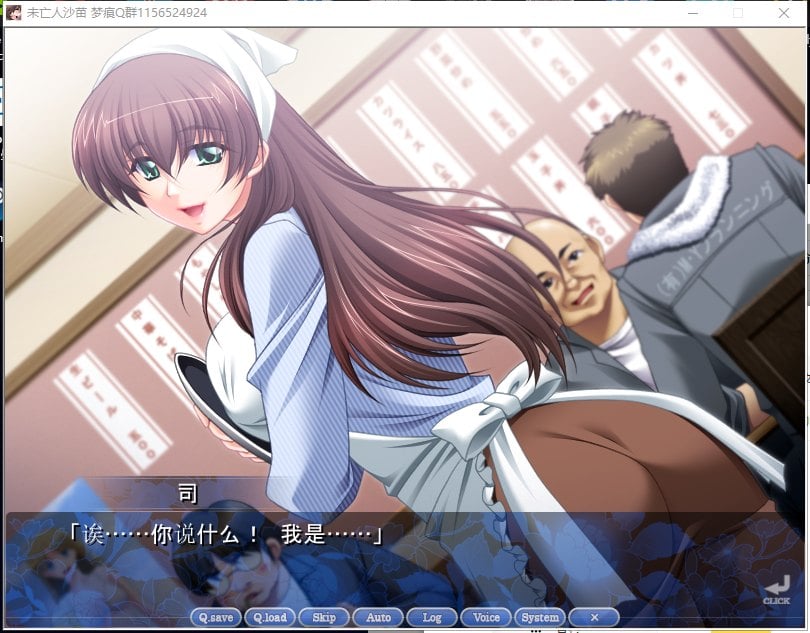 【母系ADV/汉化/全CV】未亡人沙苗 PC+安卓 云汉化版 付CG包【2.6G】