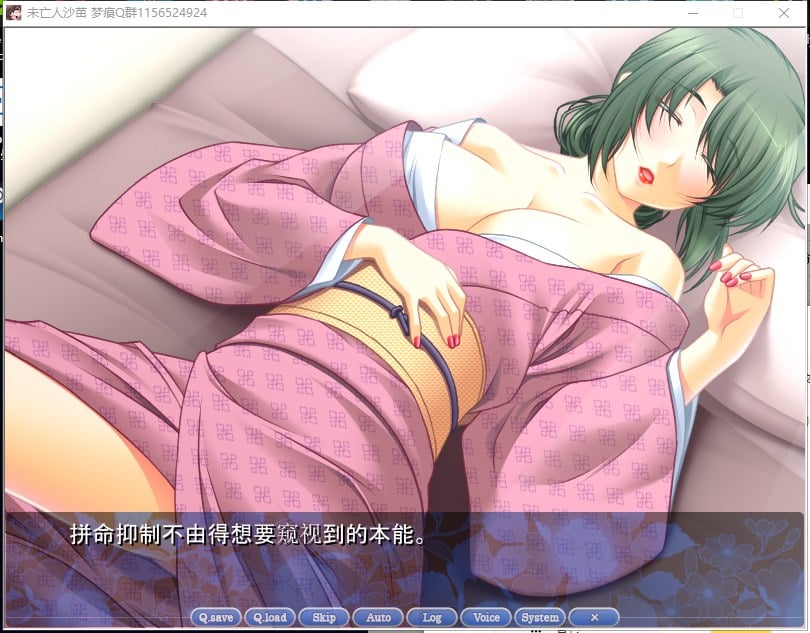 【母系ADV/汉化/全CV】未亡人沙苗 PC+安卓 云汉化版 付CG包【2.6G】