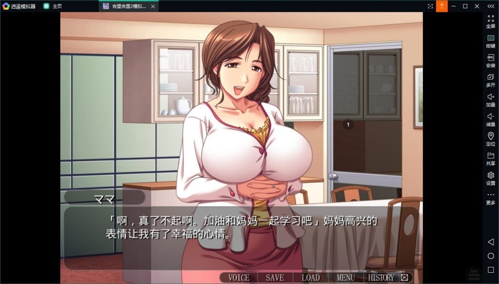 【拔作ADV/汉化/CV】美丽妈妈~甜蜜母子性交游戏！安卓+PC 云汉化版【新作/300M】