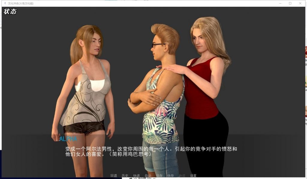 【欧美SLG/汉化/动态】文化冲击(困惑) V2.5 PC+安卓 精修汉化版+CG【更新/4G】