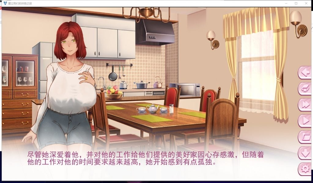 【欧美SLG/汉化】建立我们的未扶她之旅V0.31.3精翻汉化版[PC+安卓]【2.2G/更新】