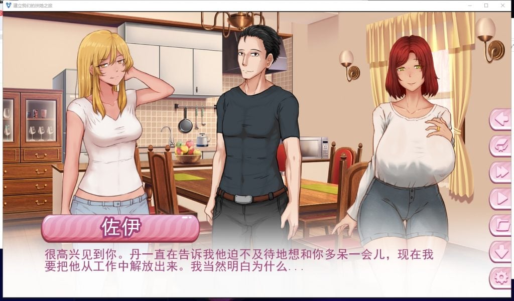 【欧美SLG/汉化】建立我们的未扶她之旅V0.31.3精翻汉化版[PC+安卓]【2.2G/更新】