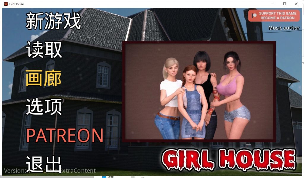 【欧美SLG/中文/动态】女孩之家 v1.2.0 Extra PC+安卓 官方中文版【更新/2.7G】