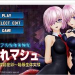 【3D互动/全动态】[@oz]马修俘获2 犯られマシュ2 [付前作]【1.9G/新作/全CV】