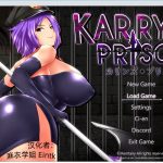 【爆款RPG/汉化/动态】卡琳·监狱长 V.7e 精翻汉化作弊步兵版【更新/700M】