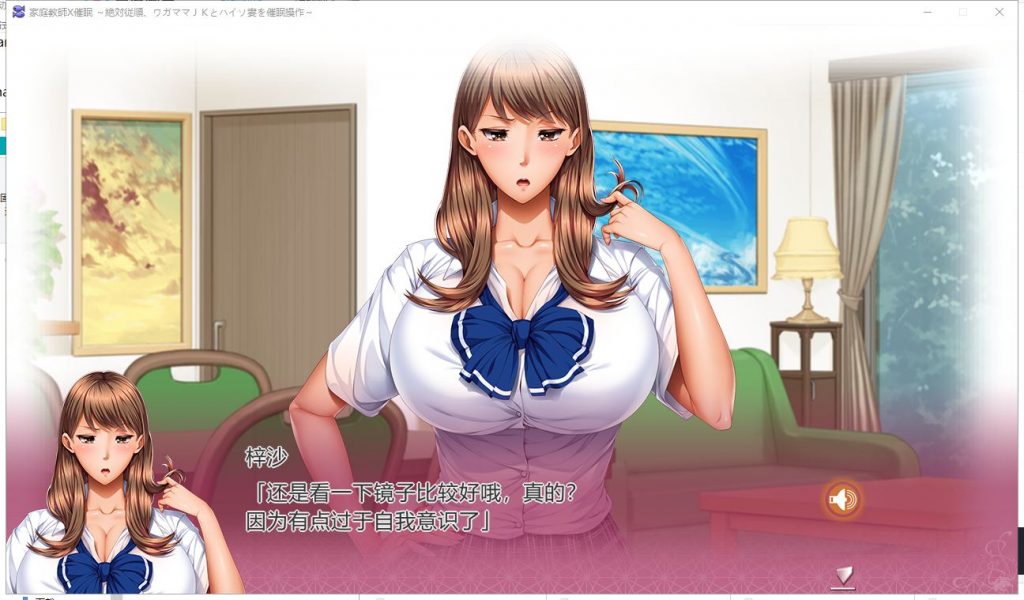 【ADV/汉化】家庭教师X催眠~绝对顺从！对巨汝母娘进行♂的催眠 云汉化版 付CG+本子【5G】