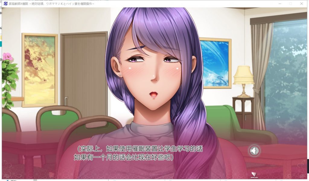 【ADV/汉化】家庭教师X催眠~绝对顺从！对巨汝母娘进行♂的催眠 云汉化版 付CG+本子【5G】