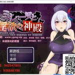 【日系RPG/汉化】米蕾诺和银欲的神殿~意识改造的堕落旅途！精翻汉化版【新汉化/600M】