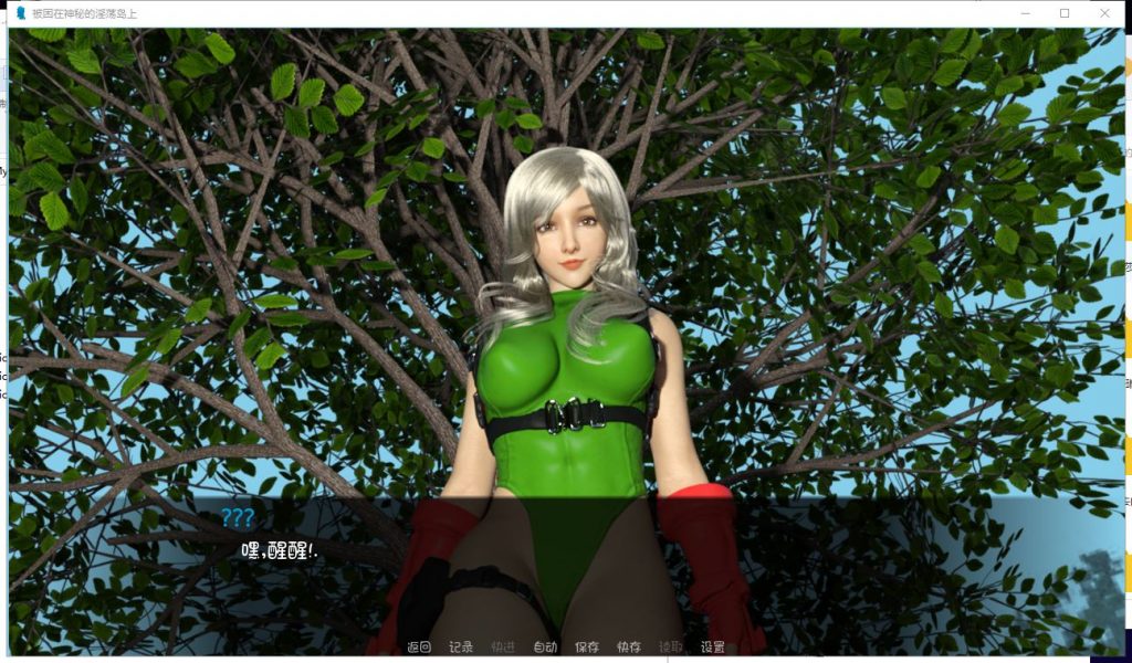 【欧美SLG/汉化/动态】被困在神秘的银荡岛上 V0.2 PC+安卓最新汉化版【新作/1.5G】