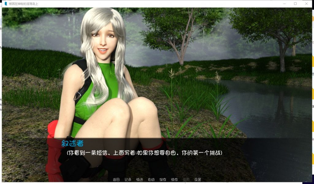 【欧美SLG/汉化/动态】被困在神秘的银荡岛上 V0.2 PC+安卓最新汉化版【新作/1.5G】