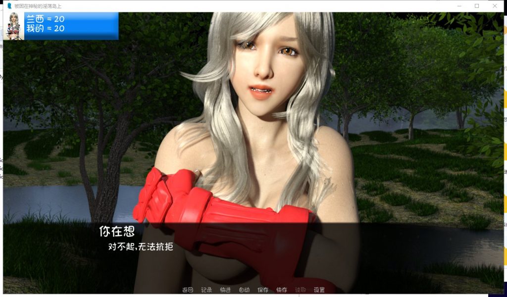 【欧美SLG/汉化/动态】被困在神秘的银荡岛上 V0.2 PC+安卓最新汉化版【新作/1.5G】