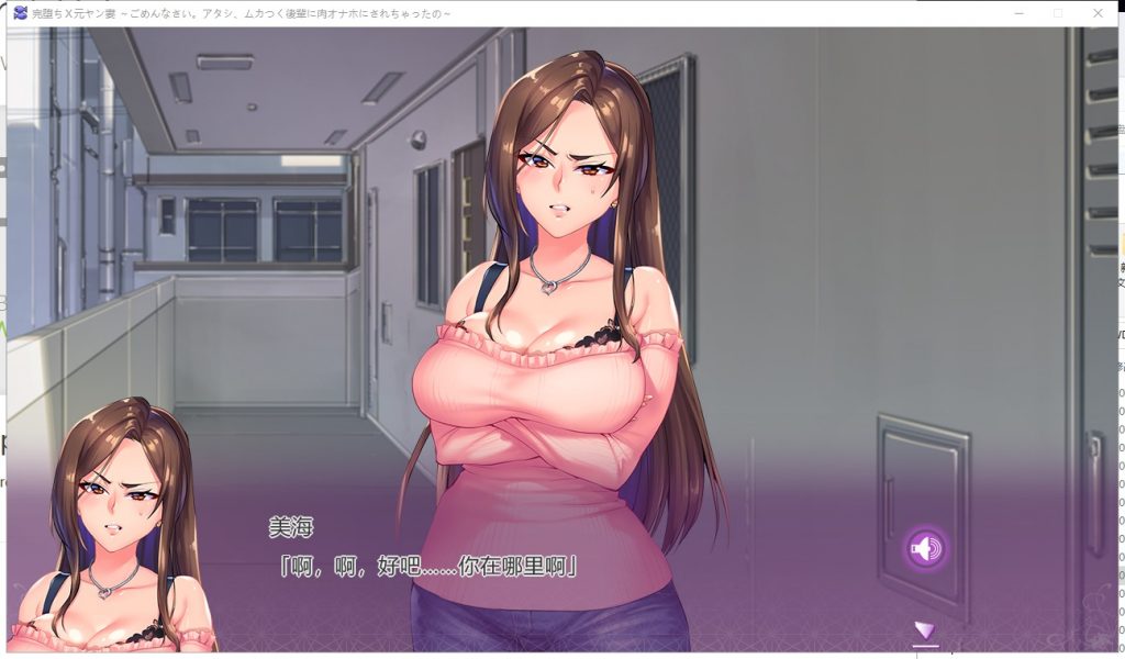 【ADV/汉化】完全堕落!原太妹人妻~对不起,我被狂妄的后辈当作RBQ!云汉化+CG【2.45G】