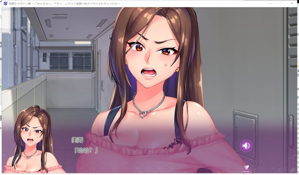 【ADV/汉化】完全堕落!原太妹人妻~对不起,我被狂妄的后辈当作RBQ!云汉化+CG【2.45G】