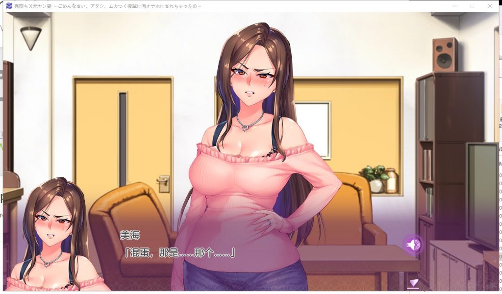 【ADV/汉化】完全堕落!原太妹人妻~对不起,我被狂妄的后辈当作RBQ!云汉化+CG【2.45G】