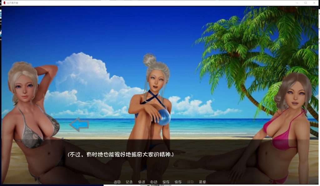 【国风SLG/汉化/更新】这不是天堂 Ver0.7 PC+安卓 最新汉化版/全CG【动态/2G】