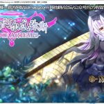 【RPG/汉化/动态】乐园的阿尔忒弥斯 V1.0 机翻汉化版 付CG包【2.8G/新汉化/全CV】