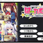 【拔作ADV/汉化】后宫村-童贞毕业不可避：提供种子是村里的规定 精翻汉化版 付存档【1.7G】