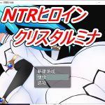 【日系RPG/汉化】NT.R战士：美奈 PC+安卓 精翻汉化完结版 +全CG【新汉化/1.5G】