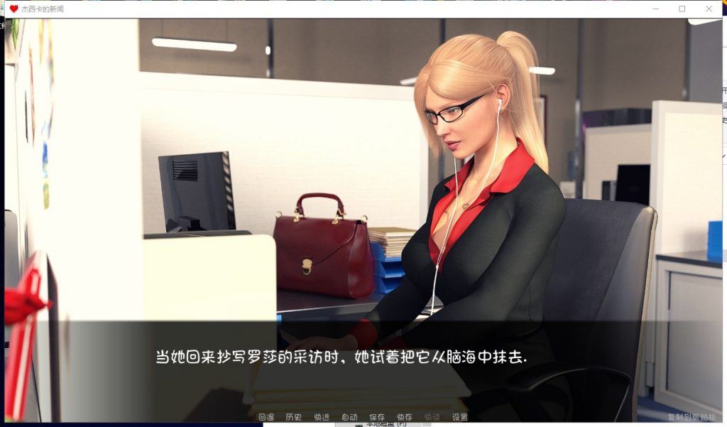 【欧美SLG/汉化/更新】杰西卡的新闻 V0.40 PC+安卓 最新汉化版 全CG 付攻略【动态/2G】