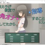 【互动SLG/全动态】学生在教室里自伪 所以决定进行指导 [PC+安卓]【650M】