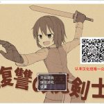 【RPG/汉化】复仇的魔剑士 安卓+PC 精翻汉化版【新汉化/1.5G】