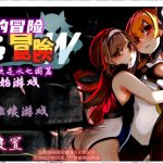 【RPG/汉化】和泉的冒险2~这次是水之国篇 安卓+PC 精翻汉化完结版【新汉化/2.3G】