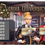 【欧美SLG/汉化/动态】淑女T教学院 PC+安卓 精翻汉化完结步兵版+全CG【新汉化/600M】