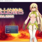 【RPG/中文】战士的情色训练 信任教官,进行作战 DL官方中文版+CG【260M/新汉化】