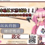 【RPG/汉化】绝对服从！下忍考试中成为RBQ！PC+安卓 精翻汉化版【新汉化/900M】