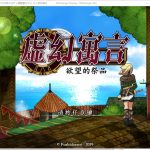 【RPG/中文/动态】虚幻寓言-欲望的祭品 FalseMyth 官方中文步兵版【560M/新汉化】