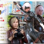 【3D换装/全CV】Cosplay Girl 2B 完整正式版【500M】