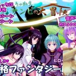 【RPG/汉化/动态】冒失鬼桑皮の绿帽大冒险 机翻汉化版【2.2G/新汉化/全CV】