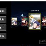 【卡牌SLG/汉化/全动态】淫魔再诞~V20210226a 机翻支援者版【更新1.2G】