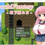 【ARPG/汉化/全动态】NodocchiFantasy~地下城orERO 汉化版【6G/新汉化】