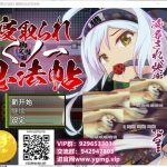 【RPG/汉化】被寝取的女忍绫女忍法帖 安卓+PC 精翻汉化版【新汉化/620M】