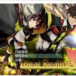 【RPG/汉化】理想之实-Ideal Reality 精翻版 付存档+前作【1.7G/新汉化】